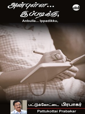 cover image of Anbulla… Ippadikku,